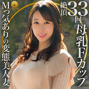 dht368【MissAV｜無料エロ動画】あやめさん