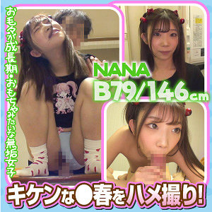 esdx074【MissAV｜無料エロ動画】NANA