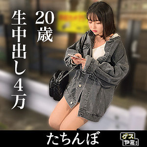 gesy051【MissAV｜無料エロ動画】20歳生中3万＋1万