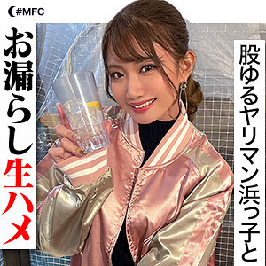 mfc200【MissAV｜無料エロ動画】まなみ