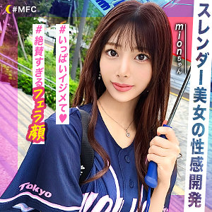 mfc282【MissAV｜無料エロ動画】@mion