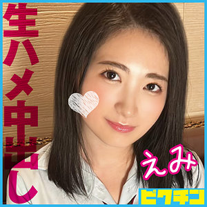 pchn105【MissAV｜無料エロ動画】えみ