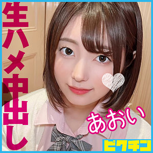 pchn107【MissAV｜無料エロ動画】あおい