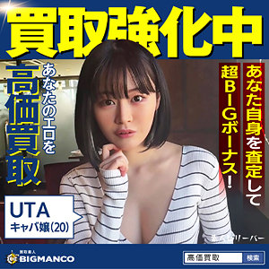 sbth015【MissAV｜無料エロ動画】UTA