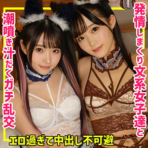 smuw026【MissAV｜無料エロ動画】ひかるさん＆みくさん