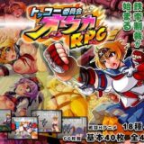 トッコー委員会オウカRPG 無料エロ漫画 raw
